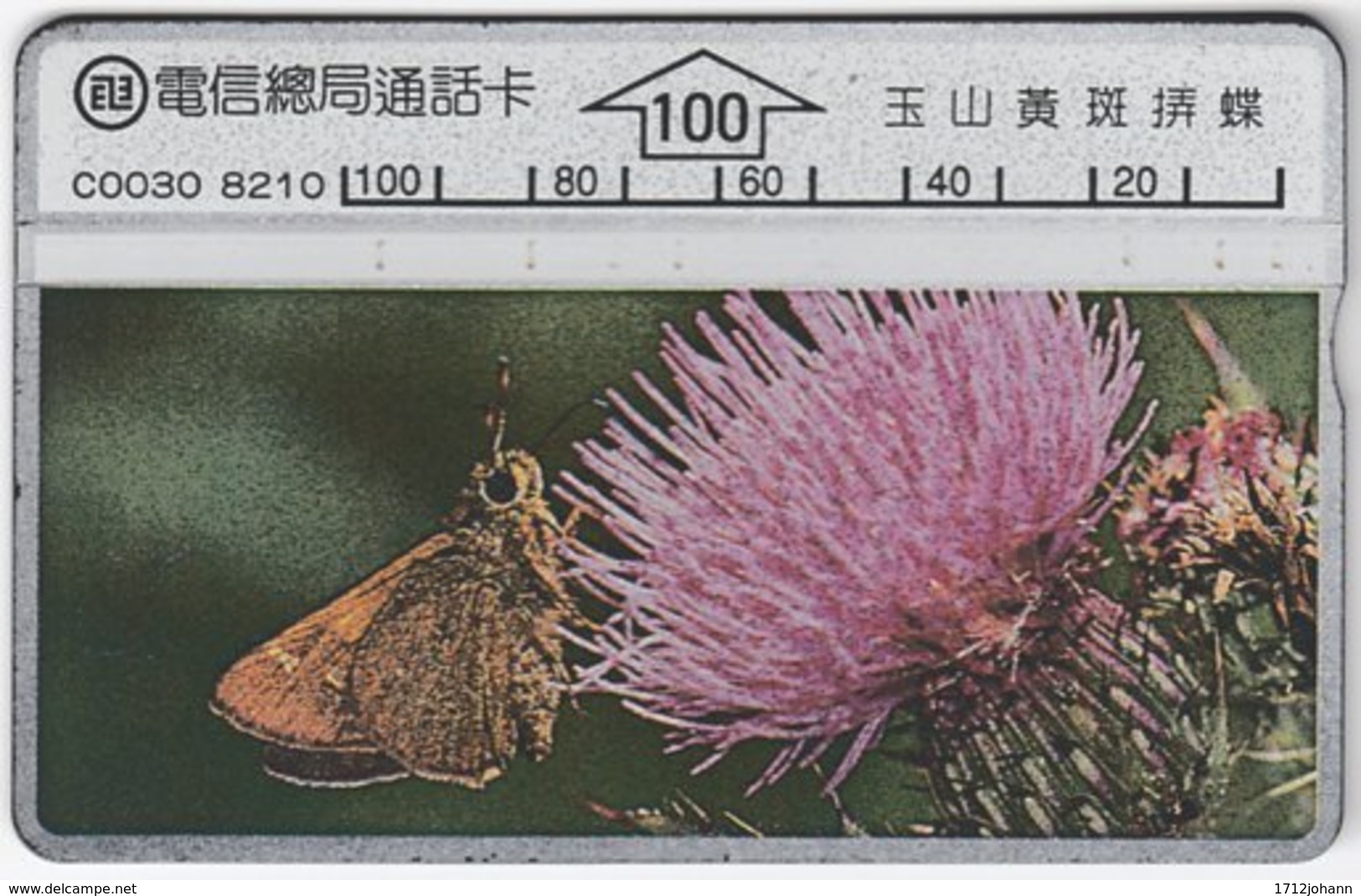 TAIWAN A-385 Hologram Telecom - Animal, Butterfly - 391B - Used - Taiwan (Formosa)