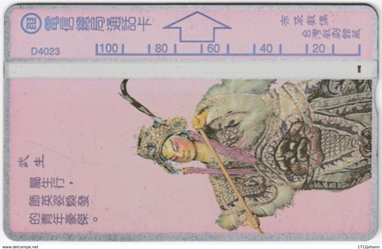 TAIWAN A-391 Hologram Telecom - Culture, Theatre - 406G - Used - Taiwan (Formosa)