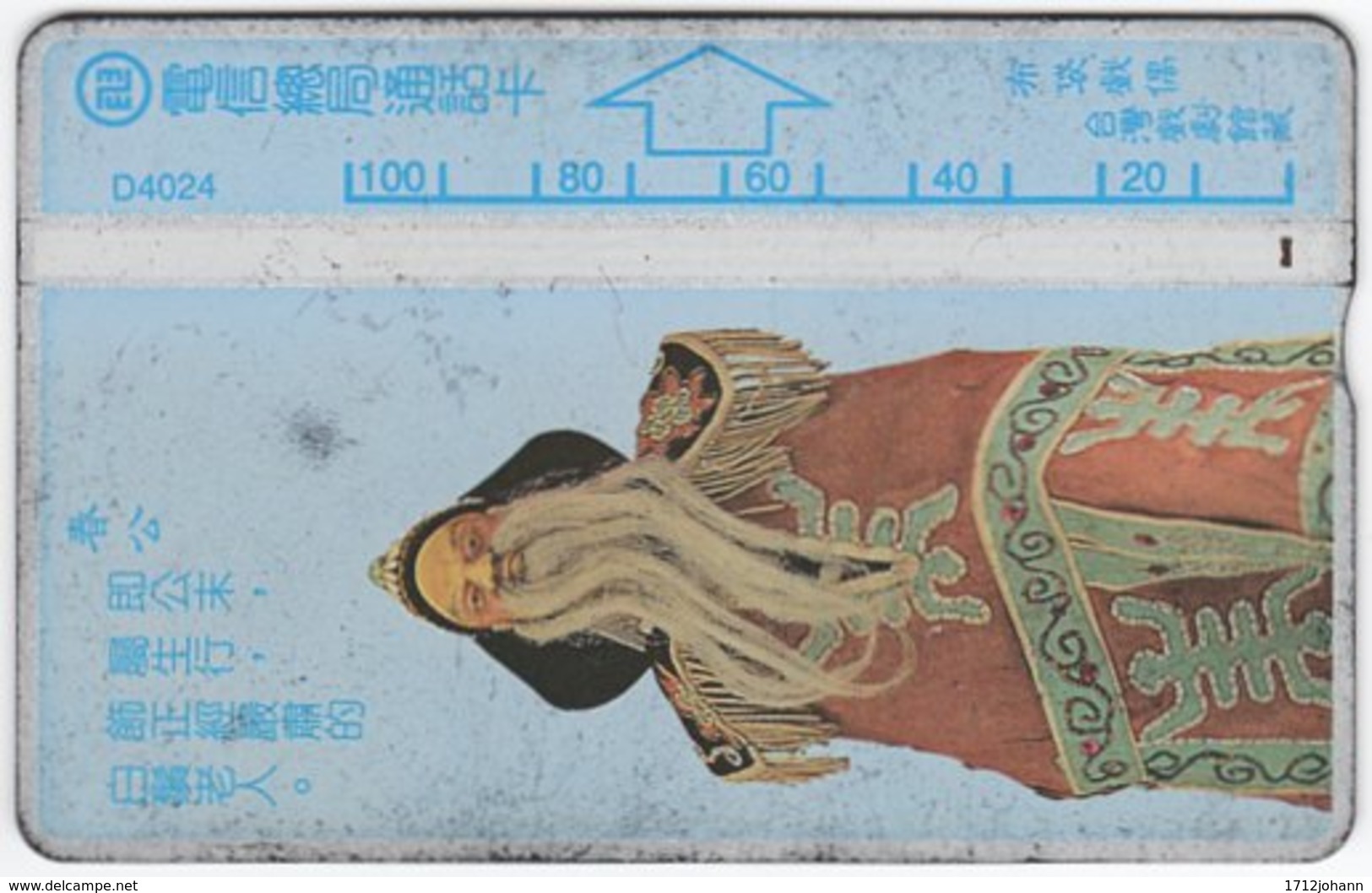 TAIWAN A-392 Hologram Telecom - Culture, Theatre - 406C - Used - Taiwan (Formosa)