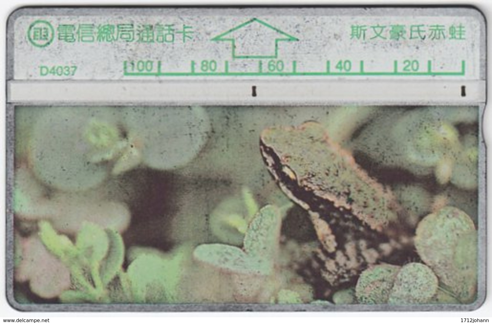 TAIWAN A-399 Hologram Telecom - Animal, Frog - 447H - Used - Taiwan (Formosa)