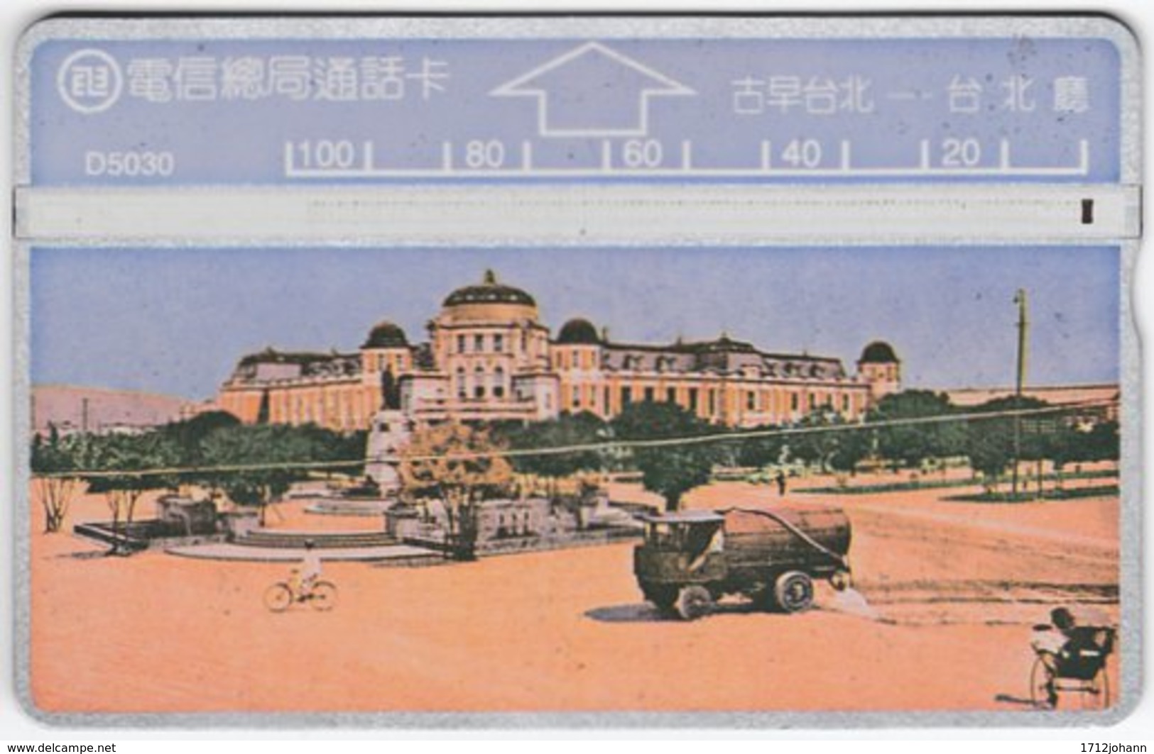 TAIWAN A-418 Hologram Telecom - Culture, Historic Building - 547D - Used - Taiwan (Formosa)