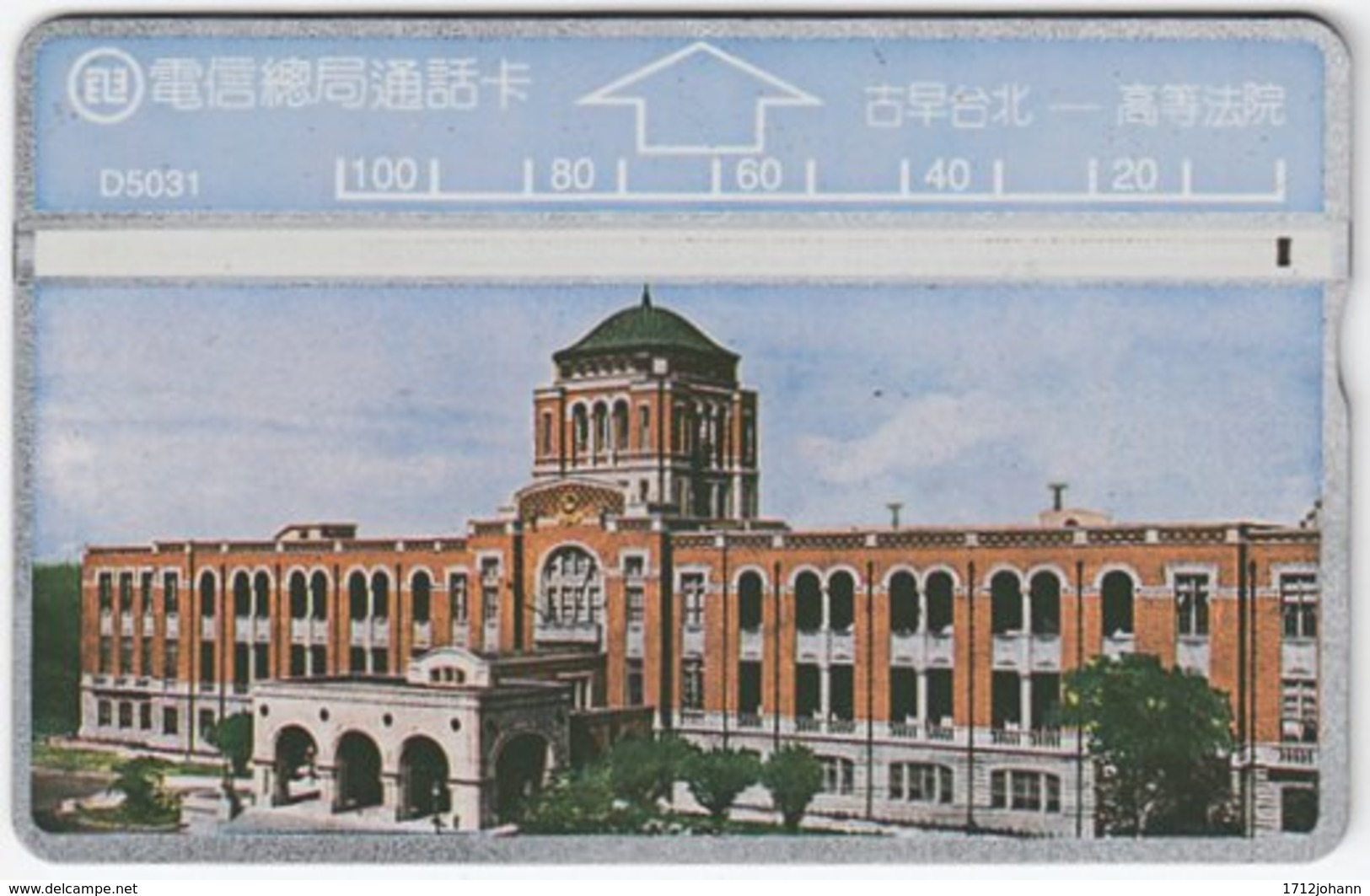 TAIWAN A-419 Hologram Telecom - Culture, Historic Building - 528F - Used - Taiwan (Formosa)