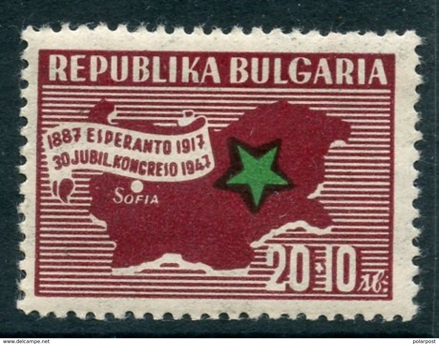 Y85 Bulgaria 1947 597 Congress Of Esperanto 1947, Sofia - Esperanto