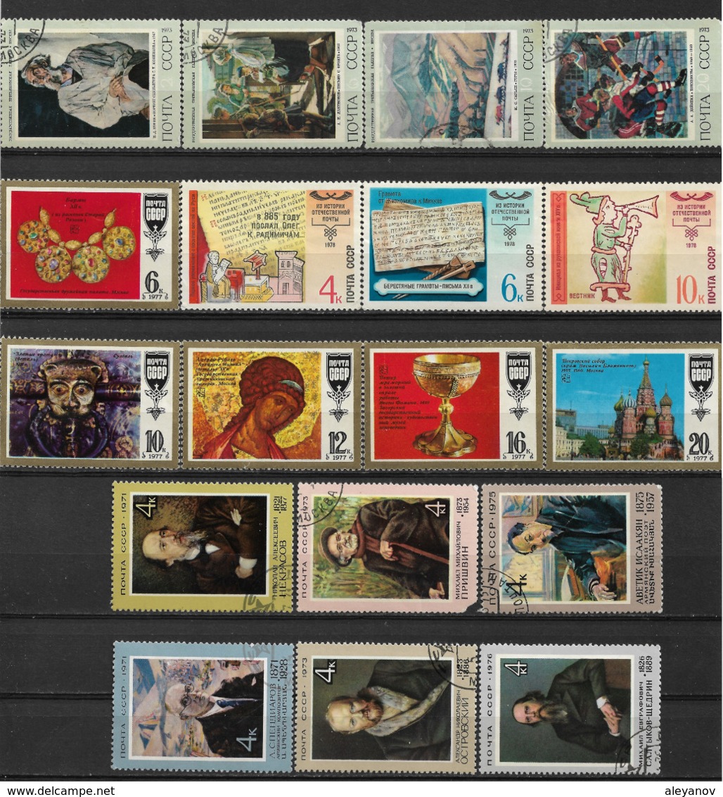 USSR 1971-1978 Stamp Accumulation, 18pcs, Used And Mint - Autres & Non Classés