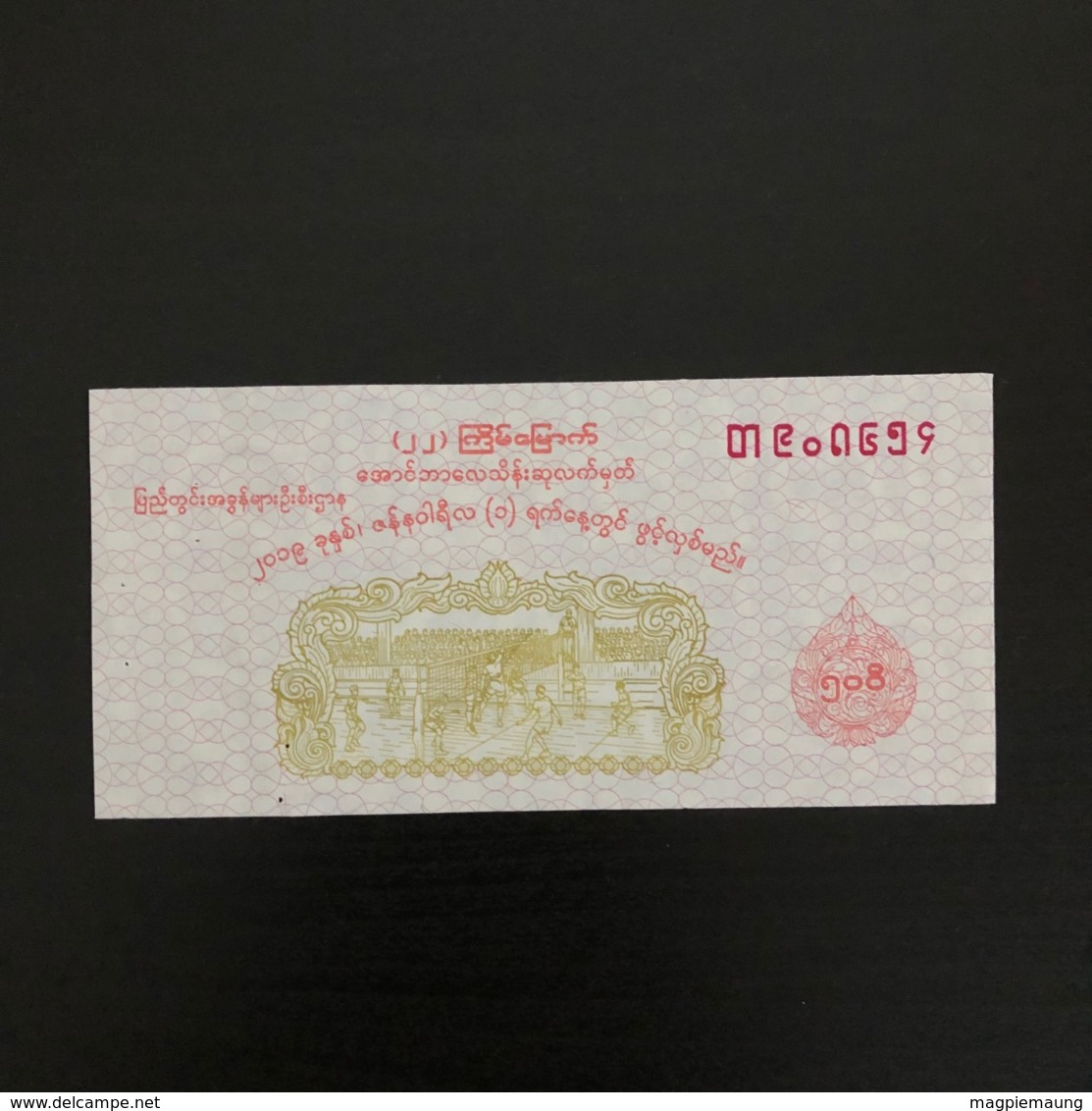 Myanmar (2019 January) 22nd Draw Of State Lottery - Ticket Value 500 Kyats - Sport - Volleyball - Lottery Tickets