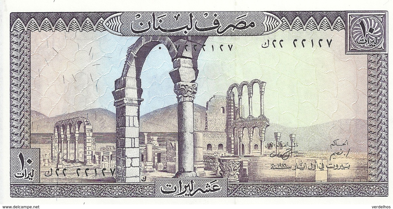 LIBAN 10 LIVRES 1986 UNC P 63 F - Liban