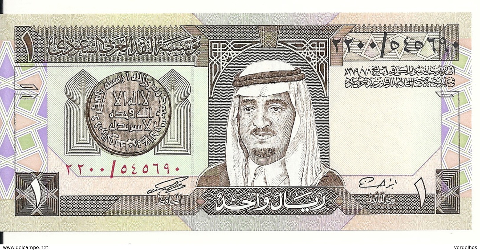 ARABIE SAOUDITE 1 RIYAL 1984 UNC P 21 D - Saoedi-Arabië