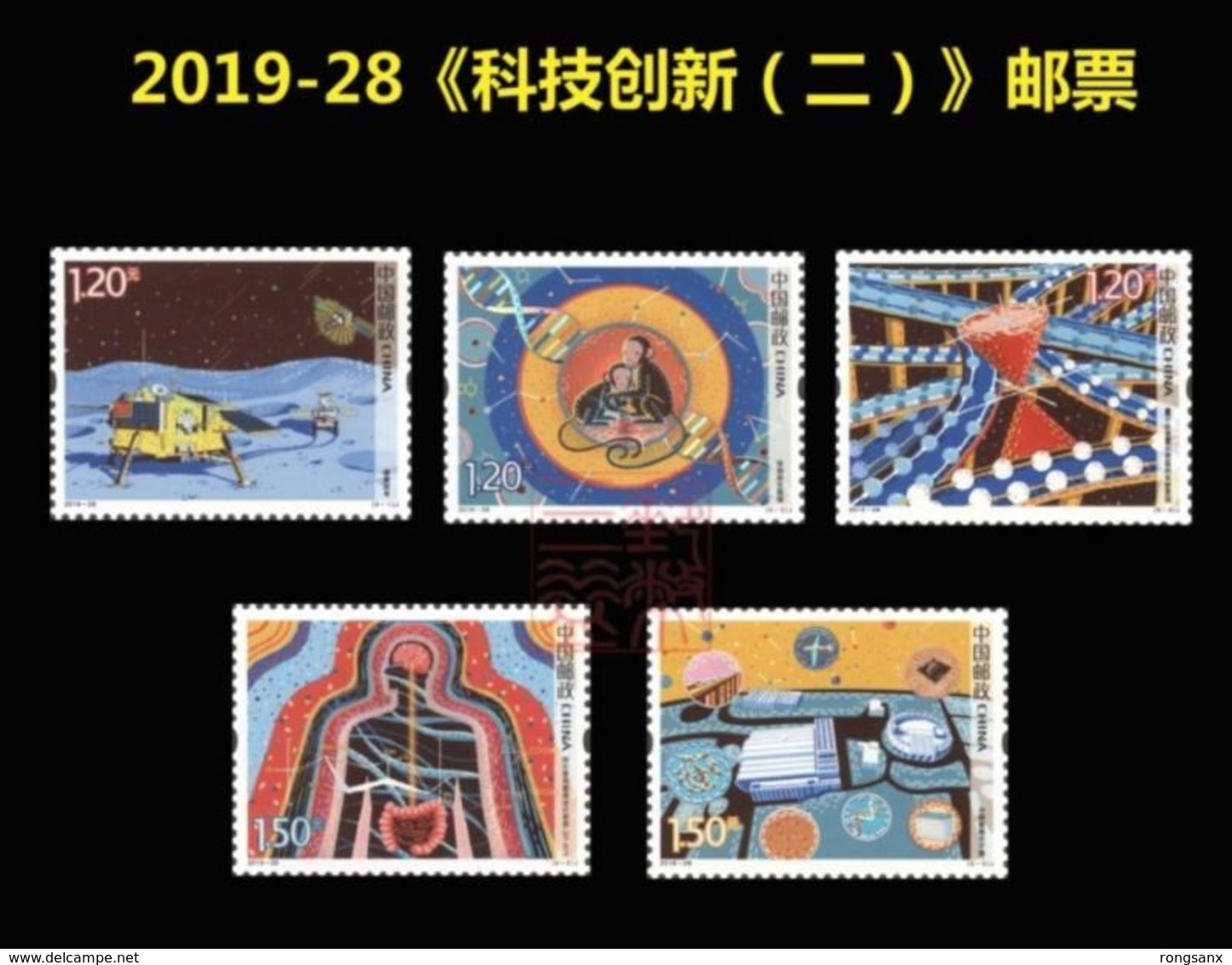 2019-28 CHINA Scientific And Technological Innovation(II) STAMP 5V - Asien