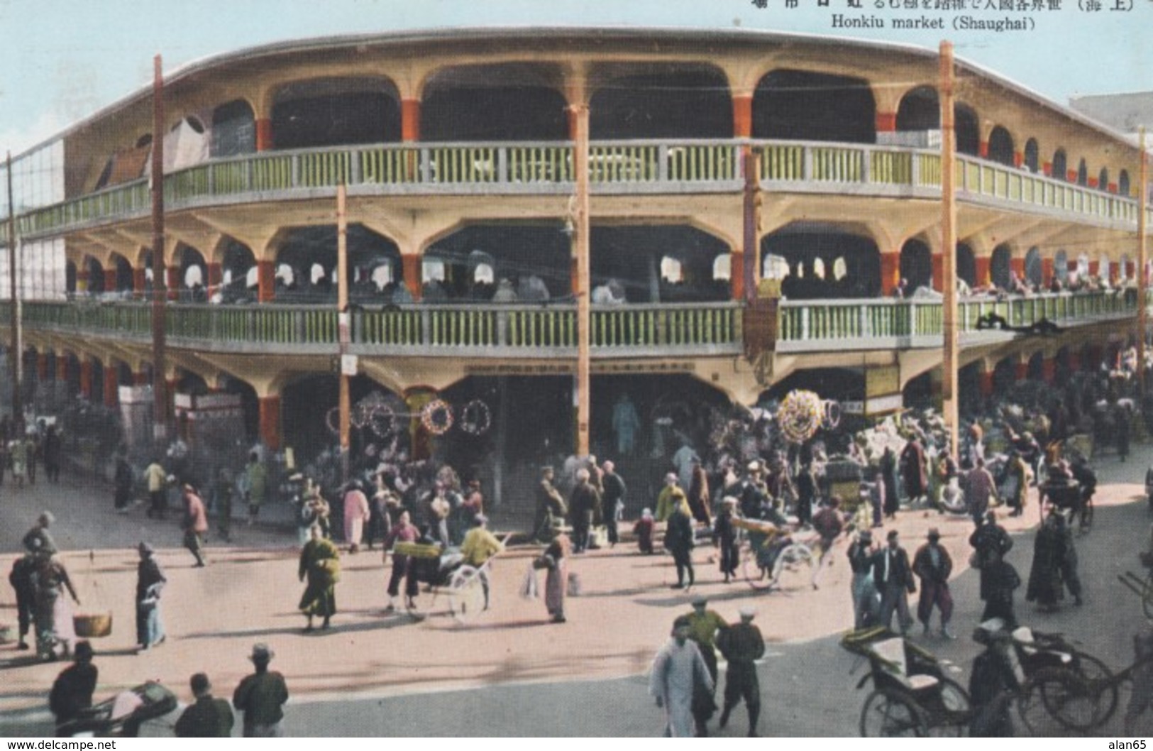 Shanghai China, Hongkew Hongkiu Market Building, C1930s/40s Vintage Japanese Occupation Era Postcard - China