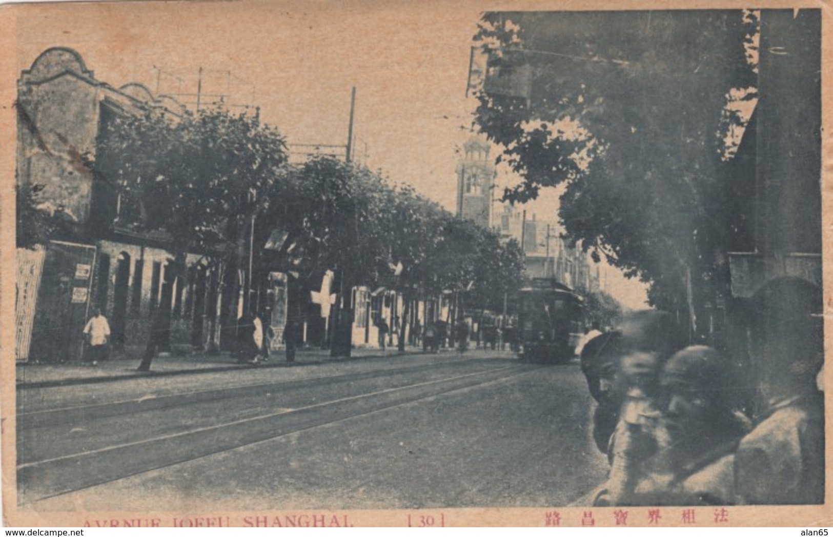 Shanghai China, Joffu Avenue Street Scene, American Writing Home C1910s Vintage Postcard - China