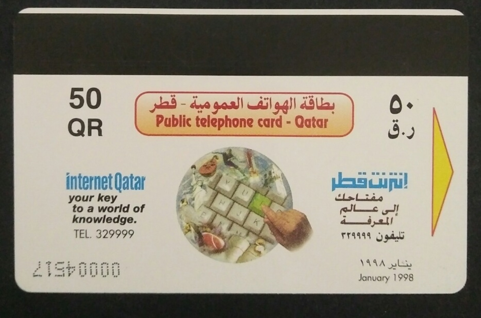 Qatar Telephone Card Old Rare - Qatar