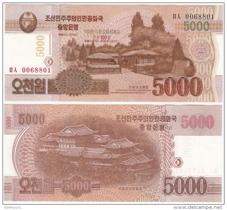 2012 North Korea  Banknotes 100 Aniversary Of  Kim Ll-sung - Korea, North