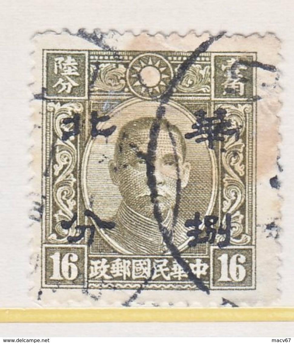 JAPANESE OCCUPATION NORTH CHINA  8 N 46  (o)  Perf 14  No Wmk - 1941-45 Chine Du Nord