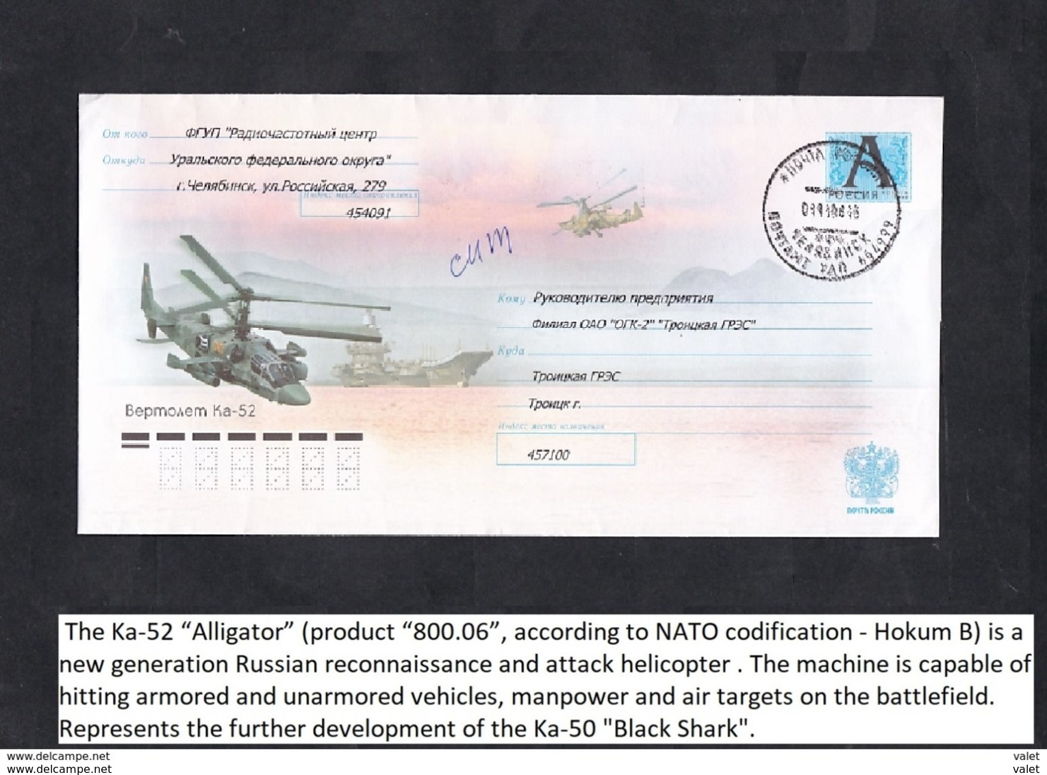 2008.Russia.The Helicopter  Ka -52.Stamped Stationery . - Hubschrauber