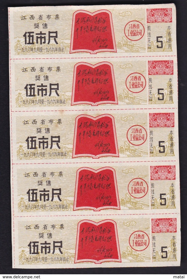 CHINA CHINE CINA 1968 Cloth Ticket In Jiangxi Province X 5 - Historical Documents