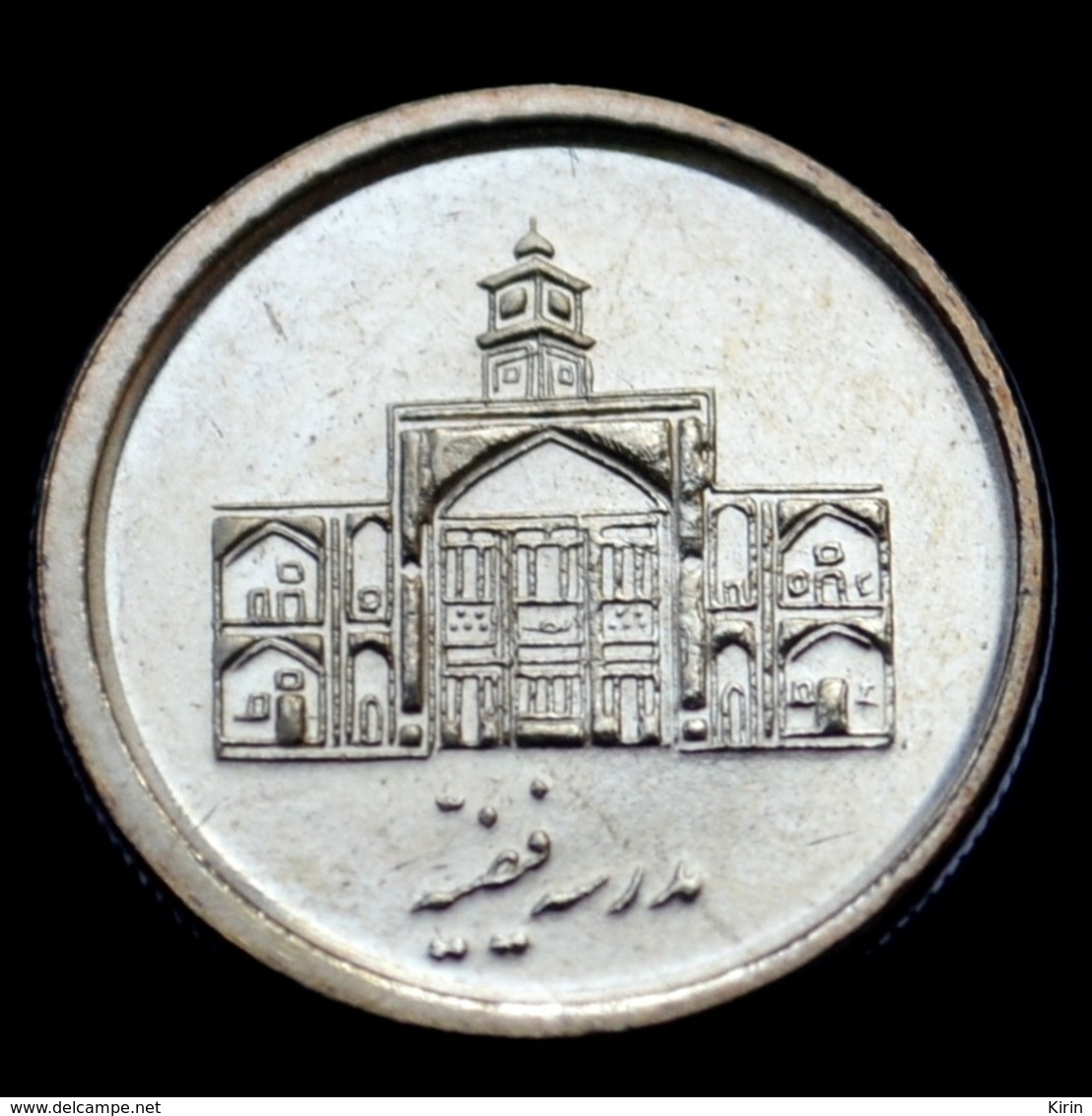 Iran 250 Rials (Feyziyeh School). COIN UNC Km1270 - Irán