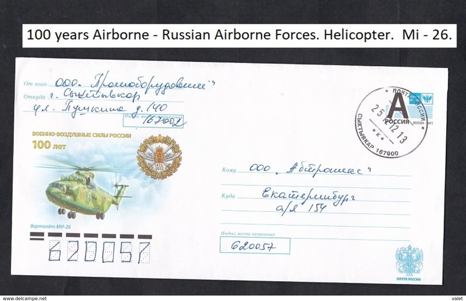 Russia.Stamped Stationery .100 Years Airborne - Russian Airborne Forces. Helicopter.  Mi - 26. - Hubschrauber