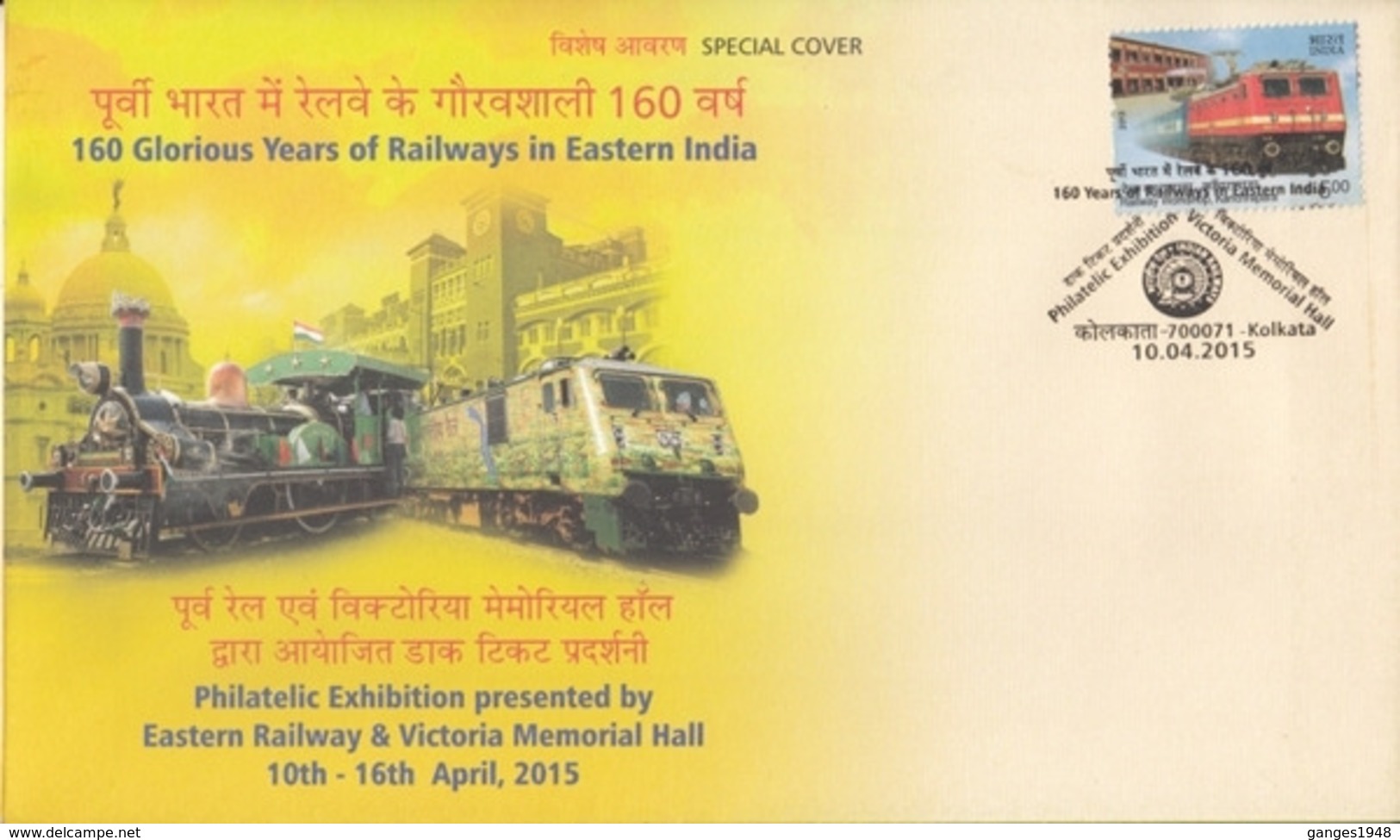 India  2015  Trains  160 Glorious Years Of Railways In Eastern India  Special Cover  # 23808   D Inde  Indien - Trains