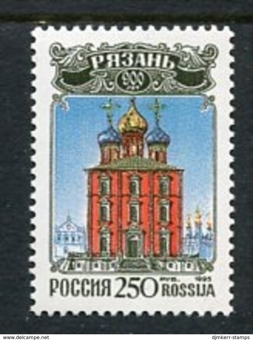 RUSSIA 1995 Ryazan Anniversary MNH / **.  Michel 454 - Nuovi