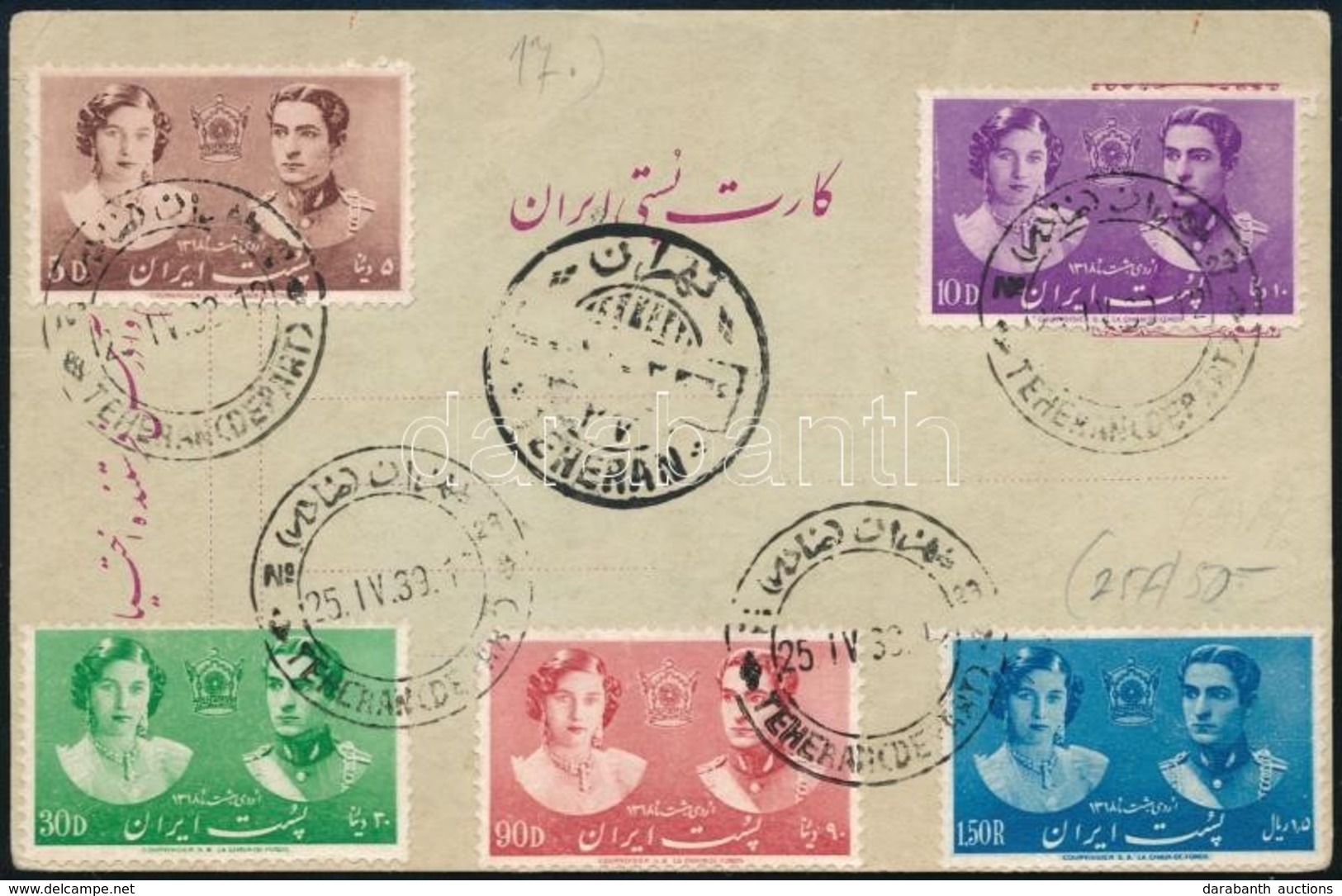 Irán 1934 - Sonstige & Ohne Zuordnung
