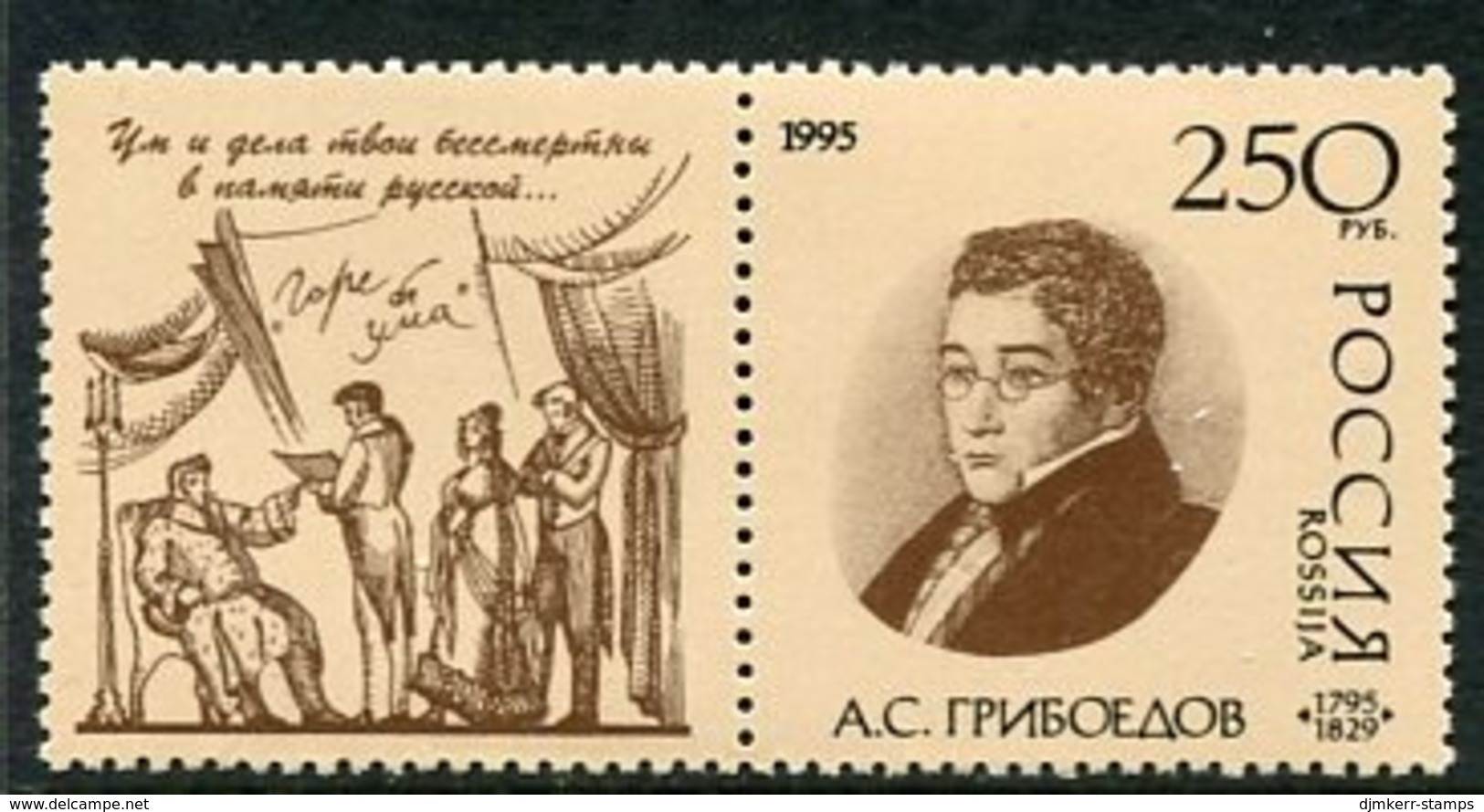 RUSSIA 1995 Griboyedov 200th  Anniversary  MNH / **.  Michel 409 - Ungebraucht