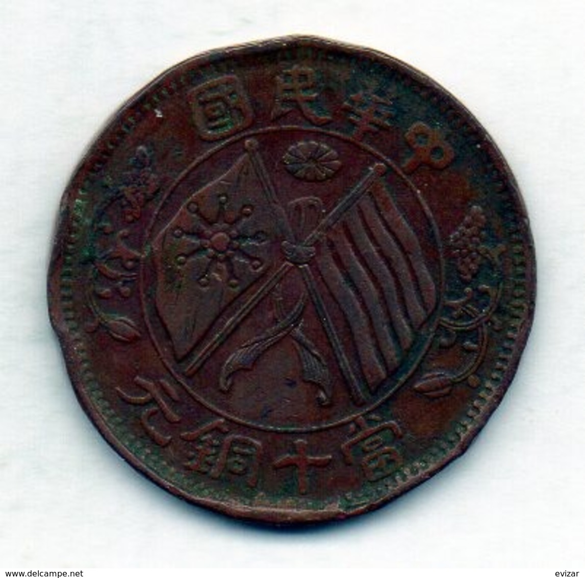 CHINA - REPUBLIC, 10 Cash, Copper, Year 1920, KM #305 - Cina