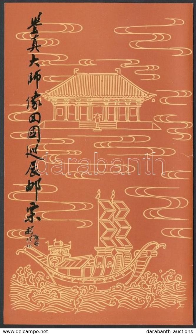 1980 Jian Zhen Emlékmű Mi 1607-1609 Emléklap - Other & Unclassified