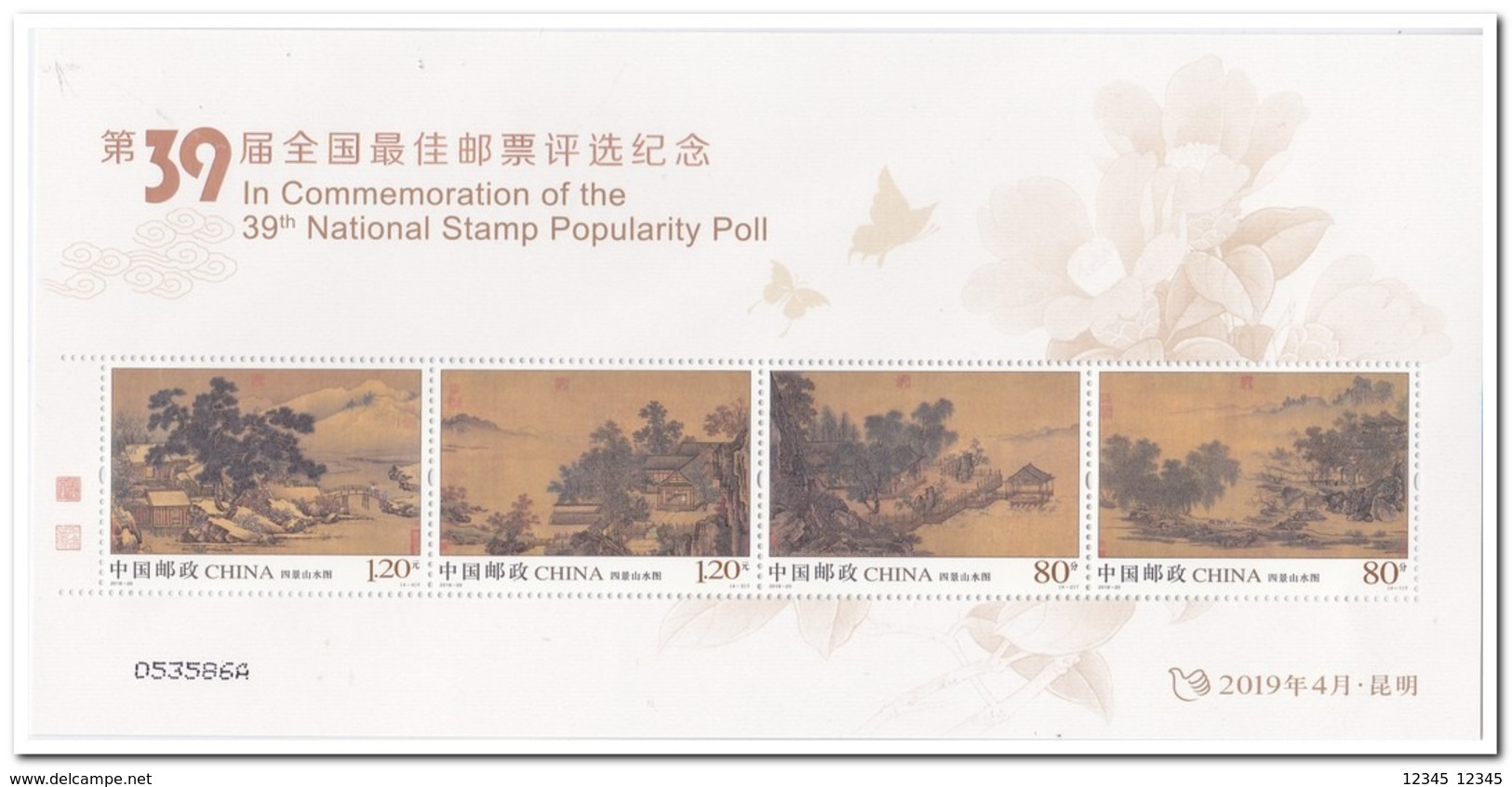 China 2018, Postfris MNH, 2018-20, 39th National Stamp Popularity Poll - Ongebruikt