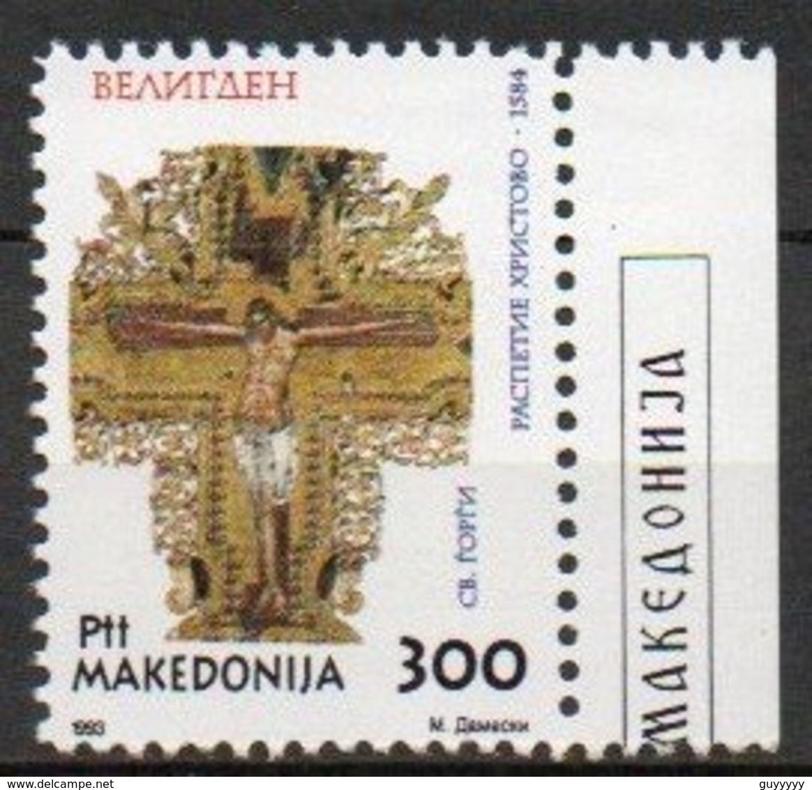 Macédoine - Macedonia - 1993 - Yvert N° 5 **  - Pâques - Macédoine Du Nord