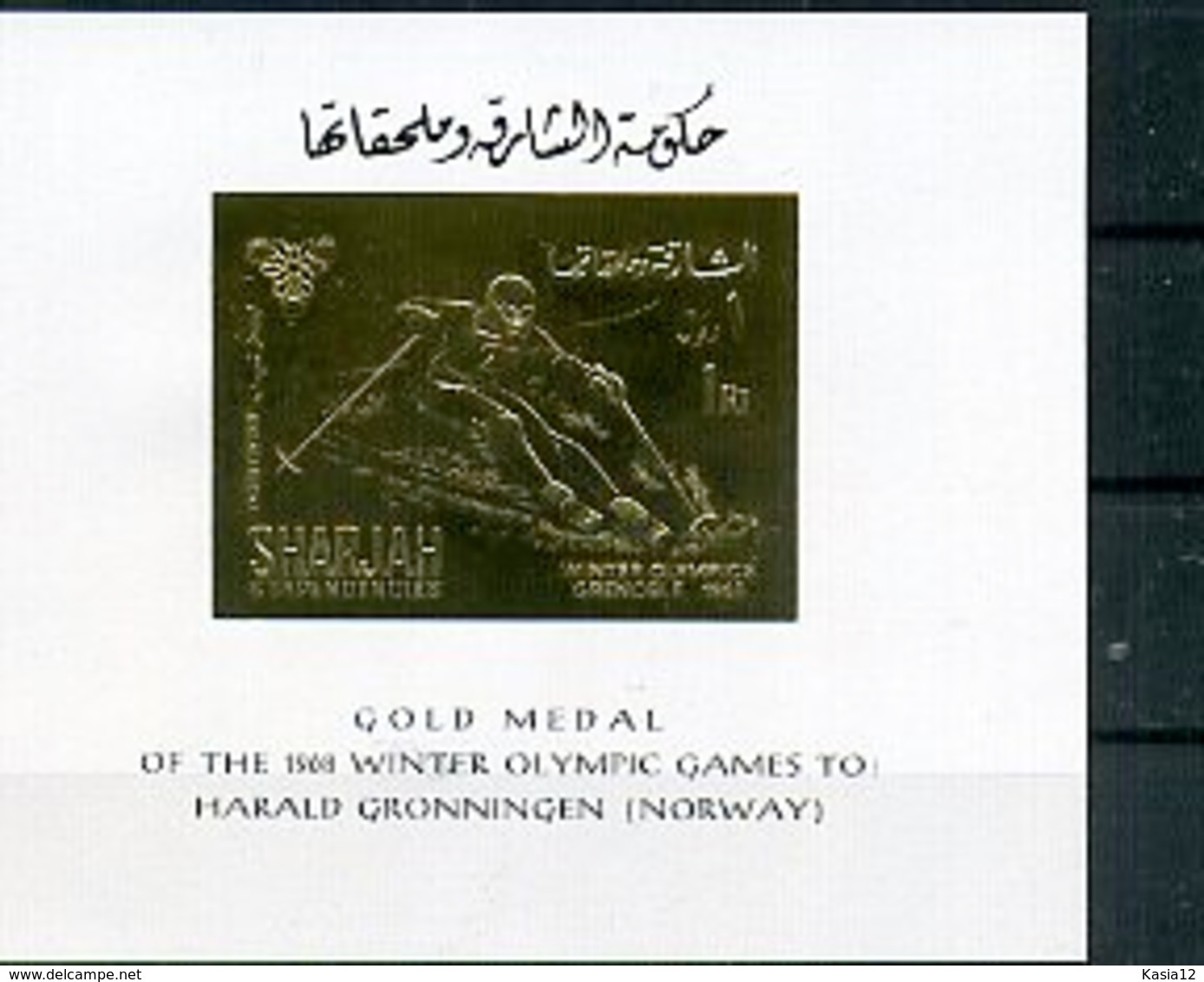 A32853)Olympia 68: Sharjah Bl B 36 B**, Goldmedaille Gronningen - Winter 1968: Grenoble