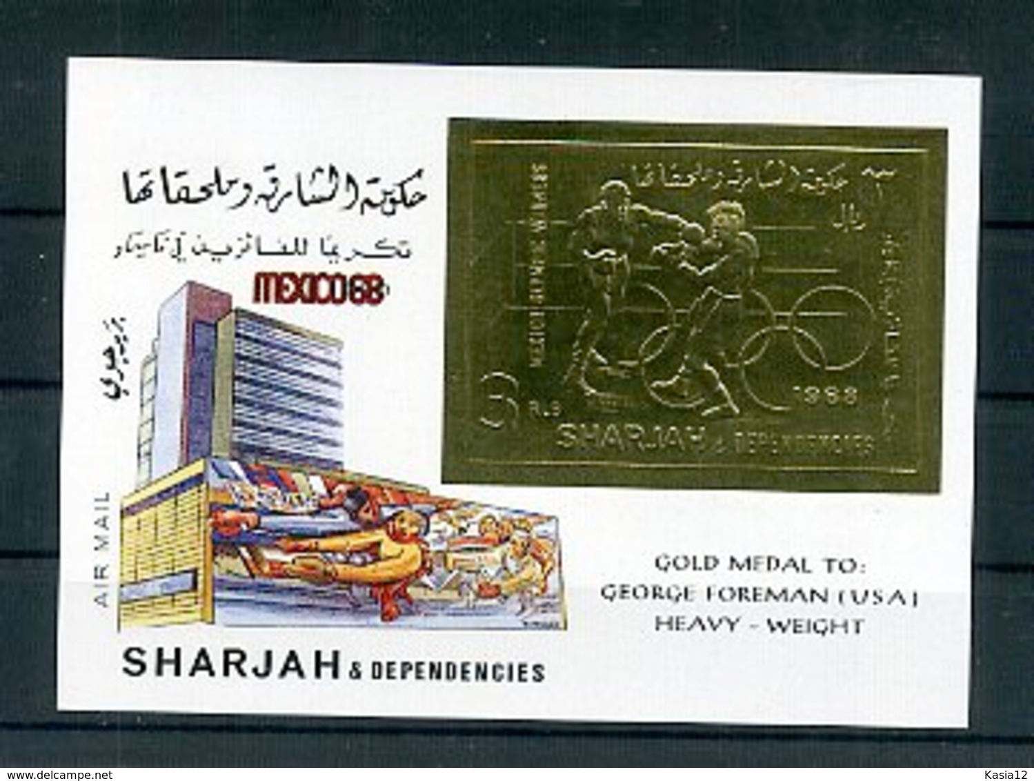 A33142)Olympia 68: Sharjah Bl 45 B**, Goldmedaille Foreman - Zomer 1968: Mexico-City