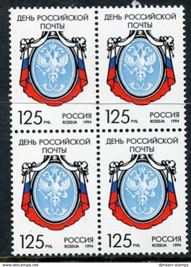 RUSSIA 1994 World Post Day Block Of 4 MNH / **.  Michel 396 - Ungebraucht