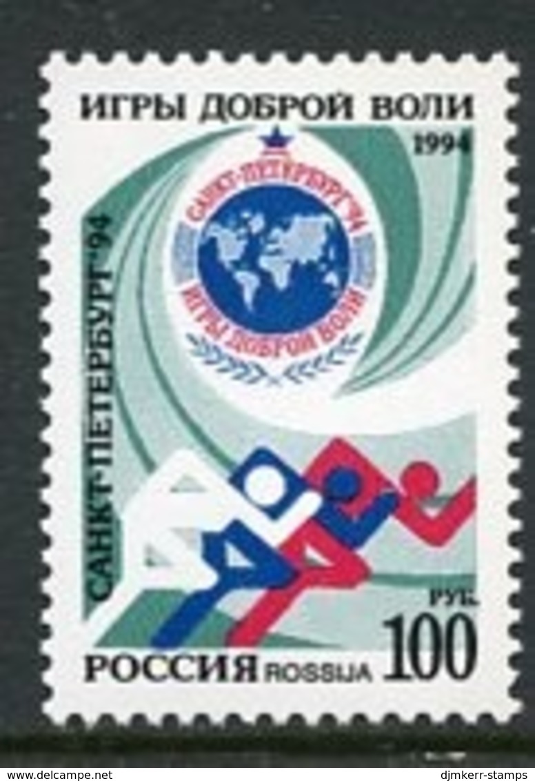 RUSSIA 1994 Goodwill Games MNH / **.  Michel 395 - Unused Stamps