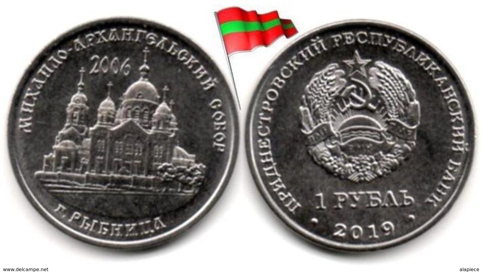Transnistria - 1 Rouble 2019 (St. Michael The Archangel Cathedral Rybnitsa - 50,000 Ex.) - Moldavie