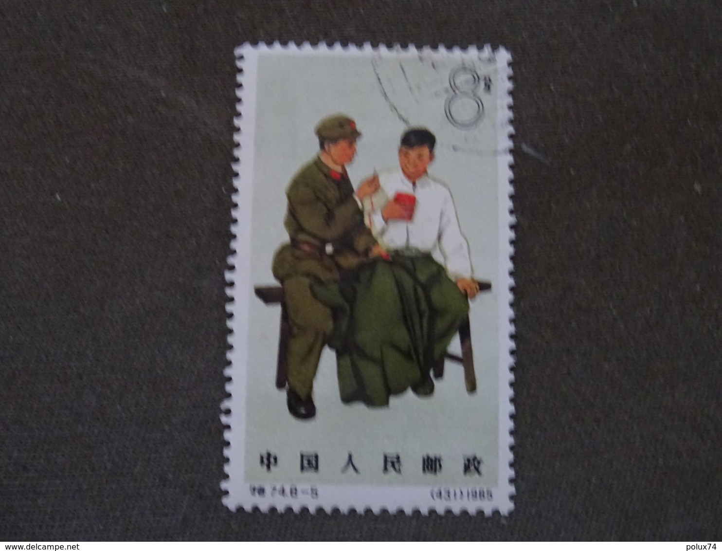 CHINE   Stamp   1965 - Sonstige & Ohne Zuordnung