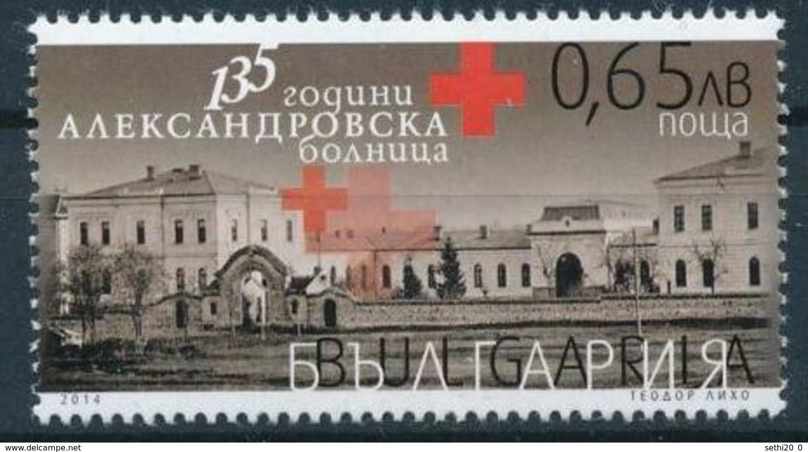 Bulgarie 2014 Red Cross Croix Rouge  MNH - Nobelpreisträger