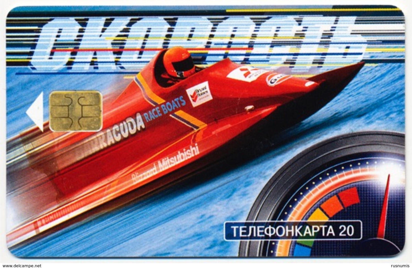 RUSSIA - RUSSIE - RUSSLAND MGTS 20 UNITS COMPLETE SET 4 PHONECARD TELECARTE SPEED SPORT RACE CAR BOAT BIKE QTY 50.000 - Russland