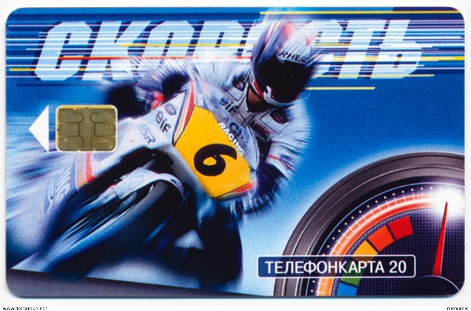 RUSSIA - RUSSIE - RUSSLAND MGTS 20 UNITS COMPLETE SET 4 PHONECARD TELECARTE SPEED SPORT RACE CAR BOAT BIKE QTY 50.000 - Russland