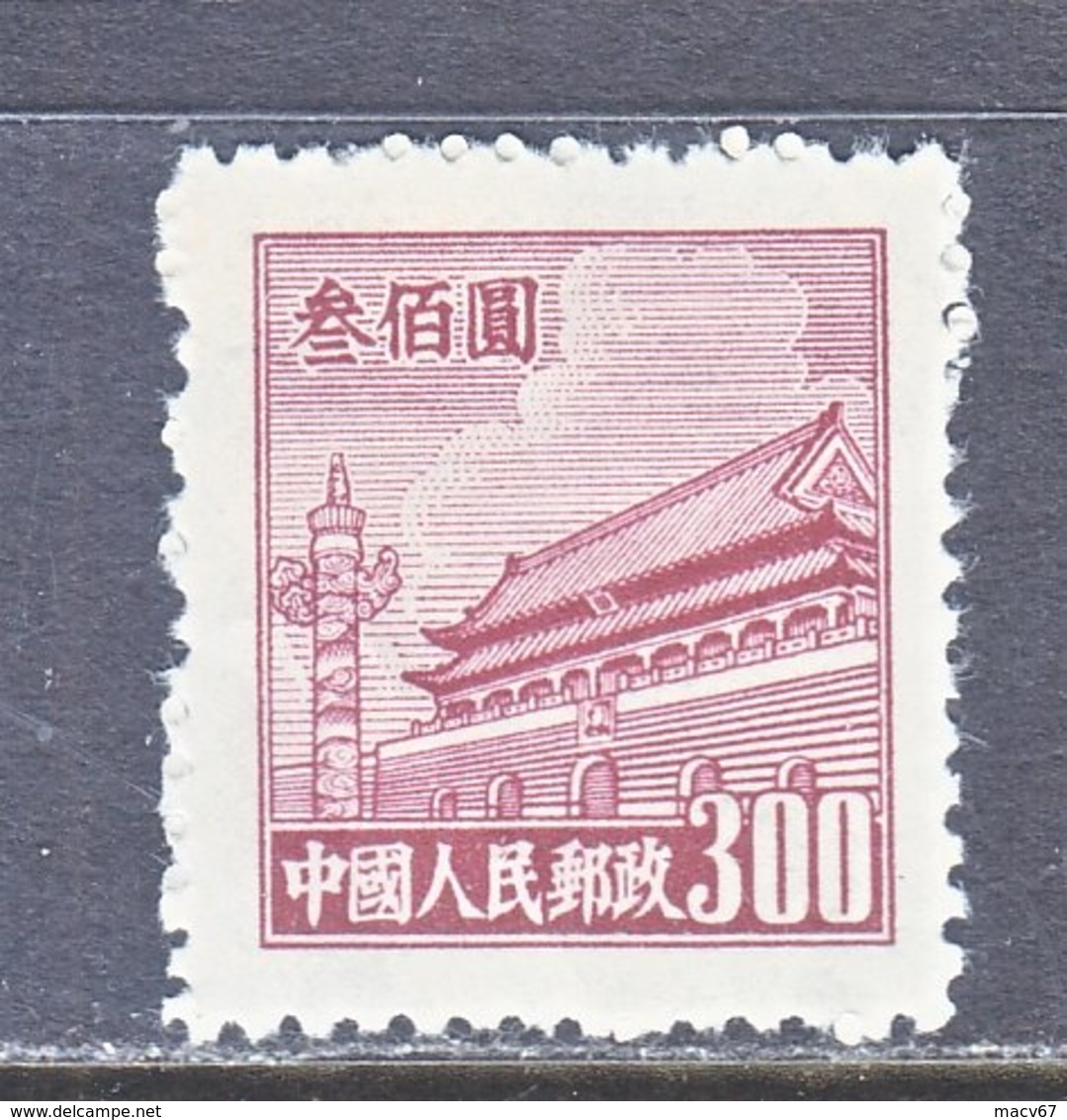 PRC  87   *   4th Issue - Unused Stamps