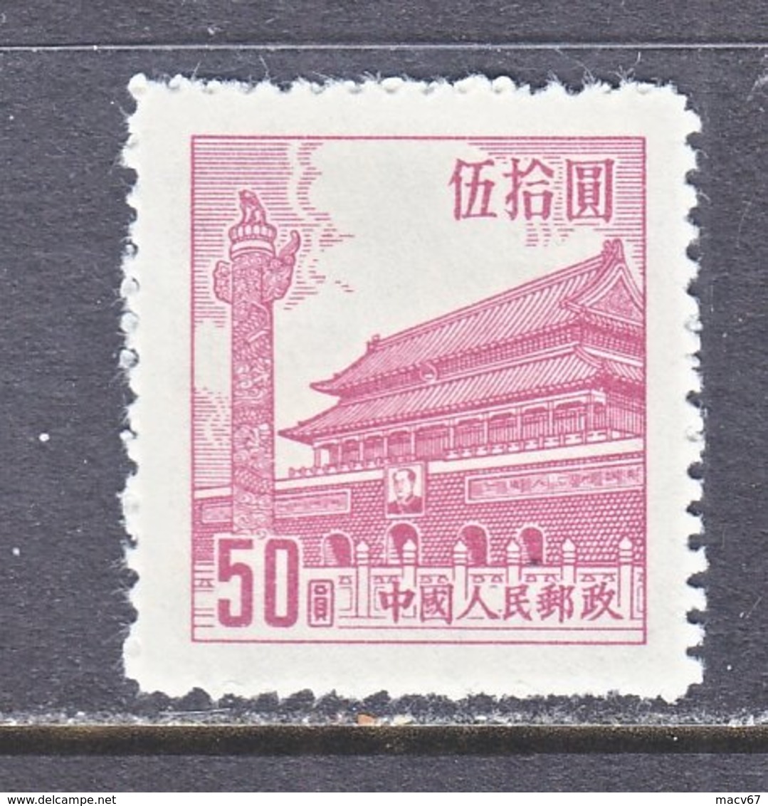 PRC  206   *   6th Issue - Unused Stamps