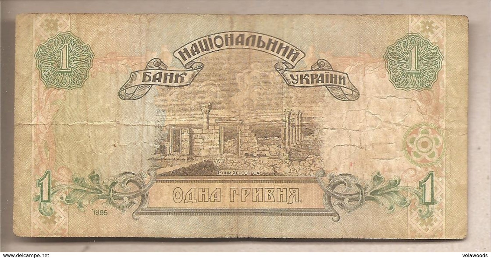 Ucraina - Banconota Circolata Da 1 Hryvnia P-108b - 1995 #18 - Ucraina