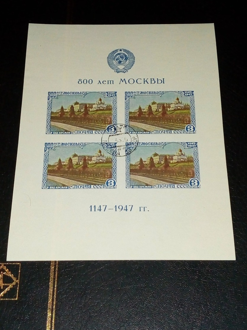 1947 Moscow Block Used - Gebraucht