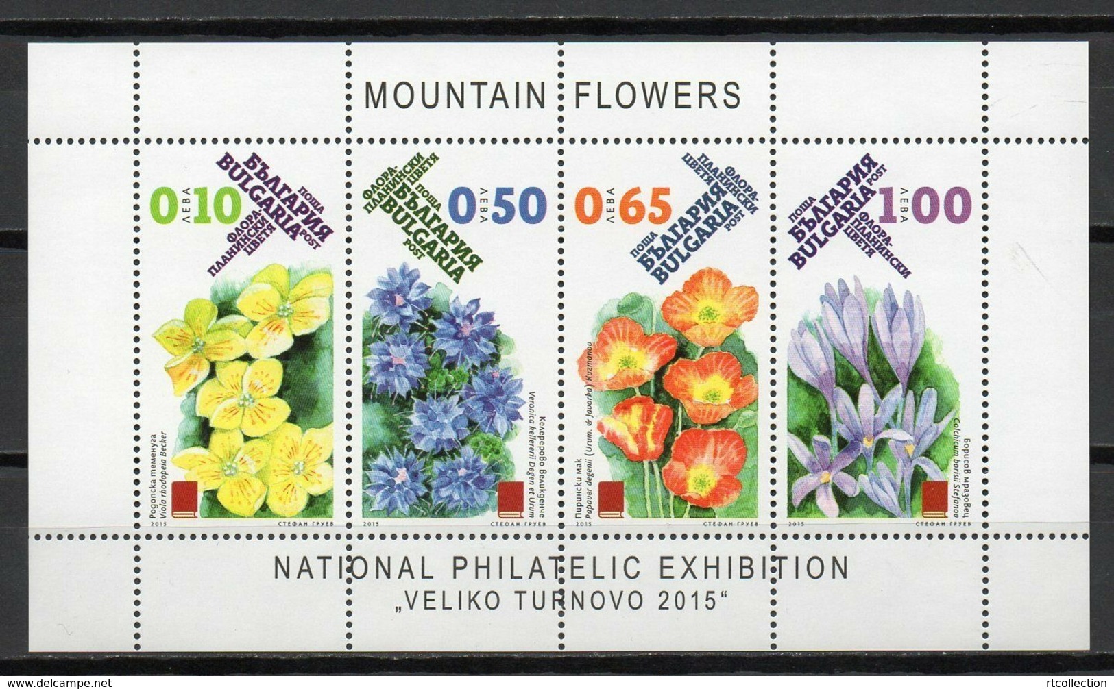 Bulgaria 2015 Mountain Flowers Flora Nature Plants Plant Flower National Philatelic Exhibition M/S Stamps MNH Mi 5236-39 - Other & Unclassified