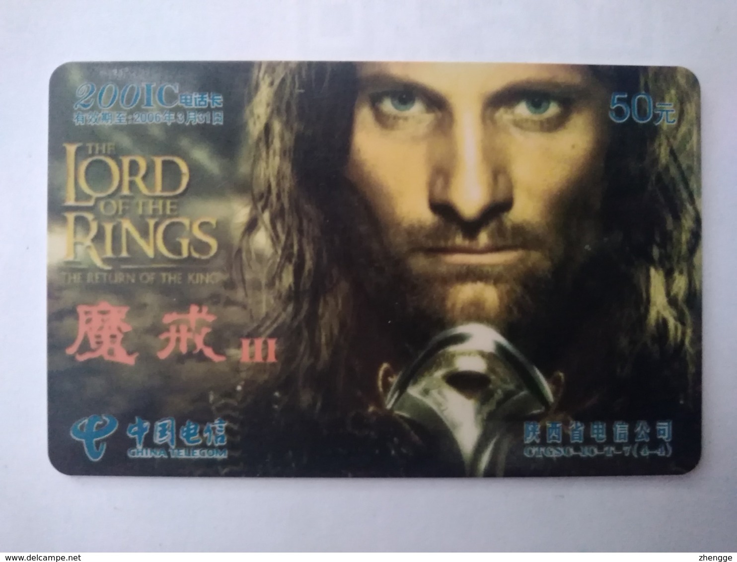 China Telecom Chip Cards, Lord Of The Rings, Movie, Shaanxi Province, (1pcs) - China