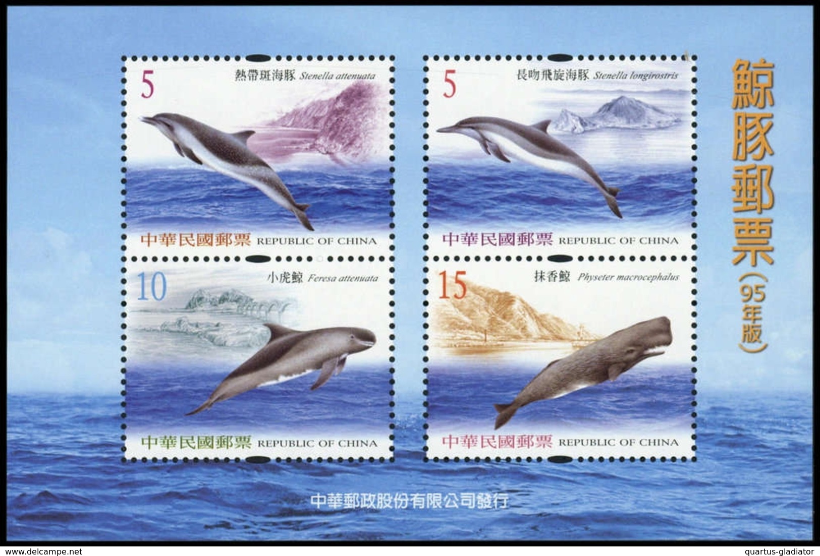 2006, China Taiwan, Block 133, ** - Sonstige & Ohne Zuordnung