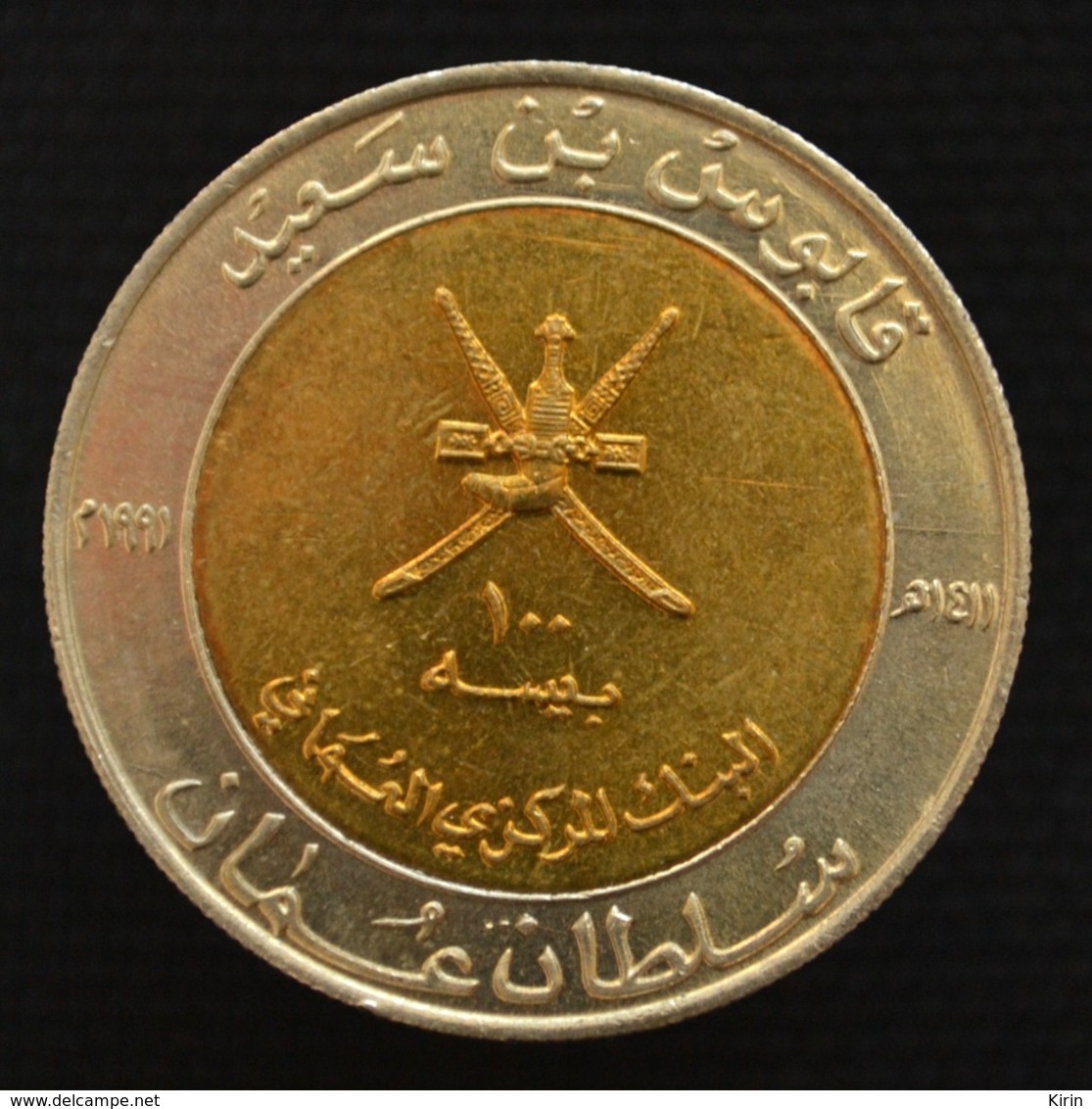 Oman 100 Baisa 1991. 100 Years Of Coinage. Km82. Asia UNC Bimetallic Coin - Omán