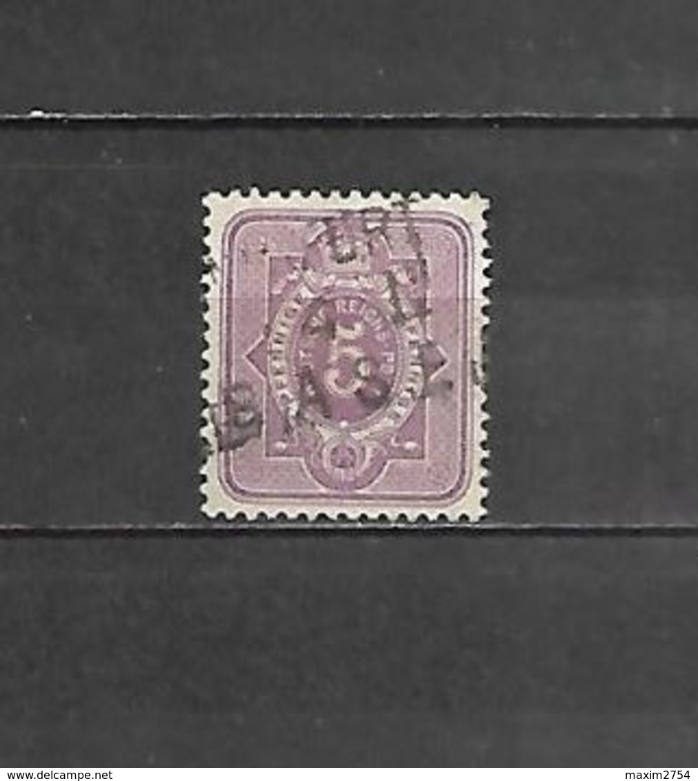 1875 - N. 31 USATO (CATALOGO UNIFICATO) - Used Stamps