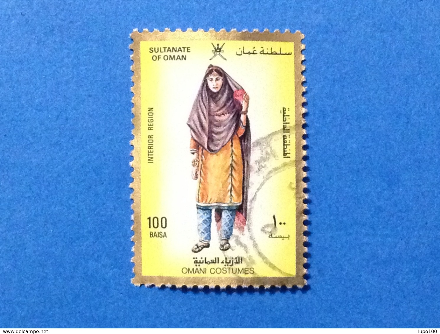 1989 SULTANATE OF OMAN COSTUMI POPOLARI INTERIOR REGION 100 BAISA FRANCOBOLLO USATO STAMP USED - Oman