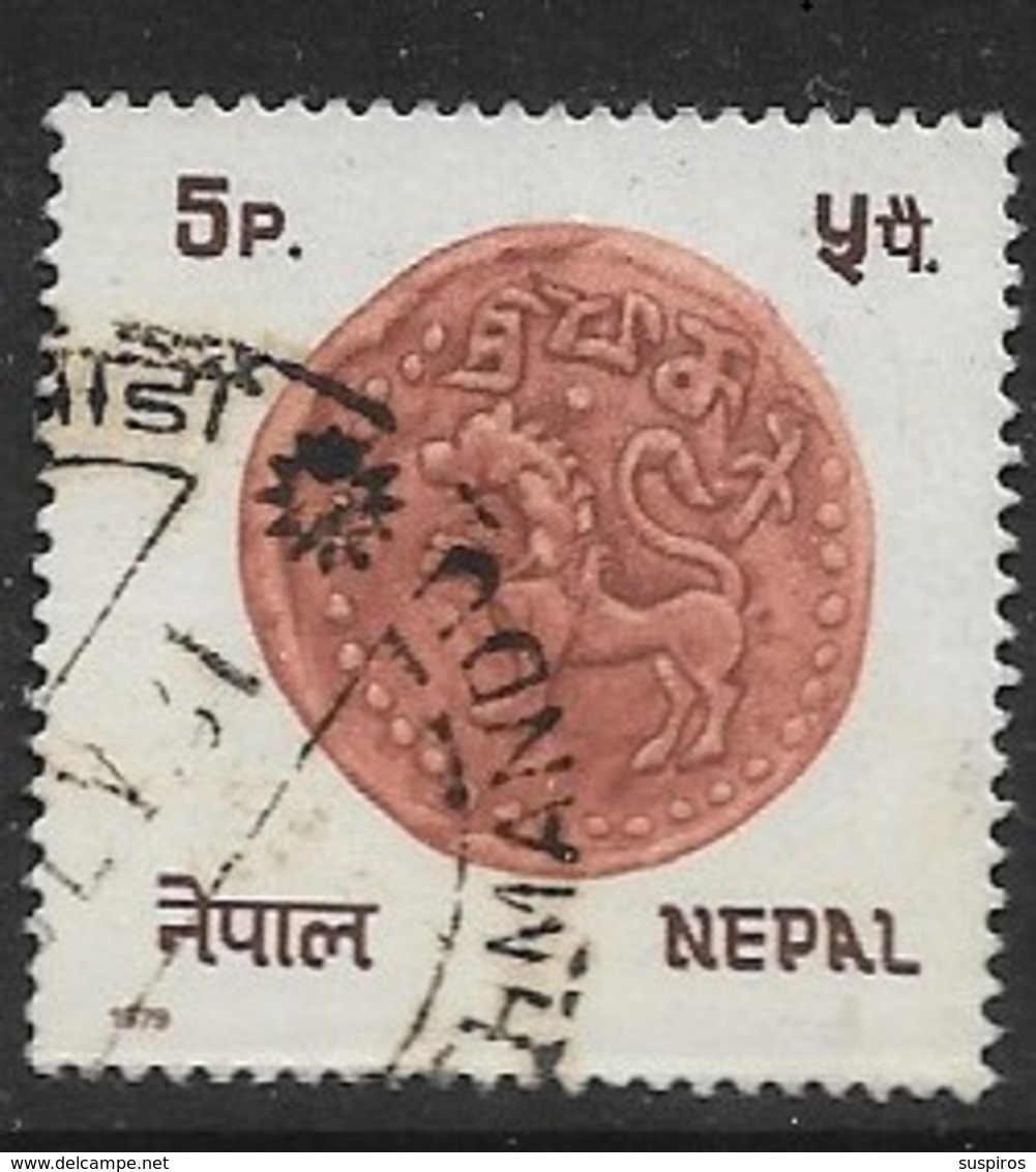 NEPAL  1979 Nepalese Coins USED - Nepal