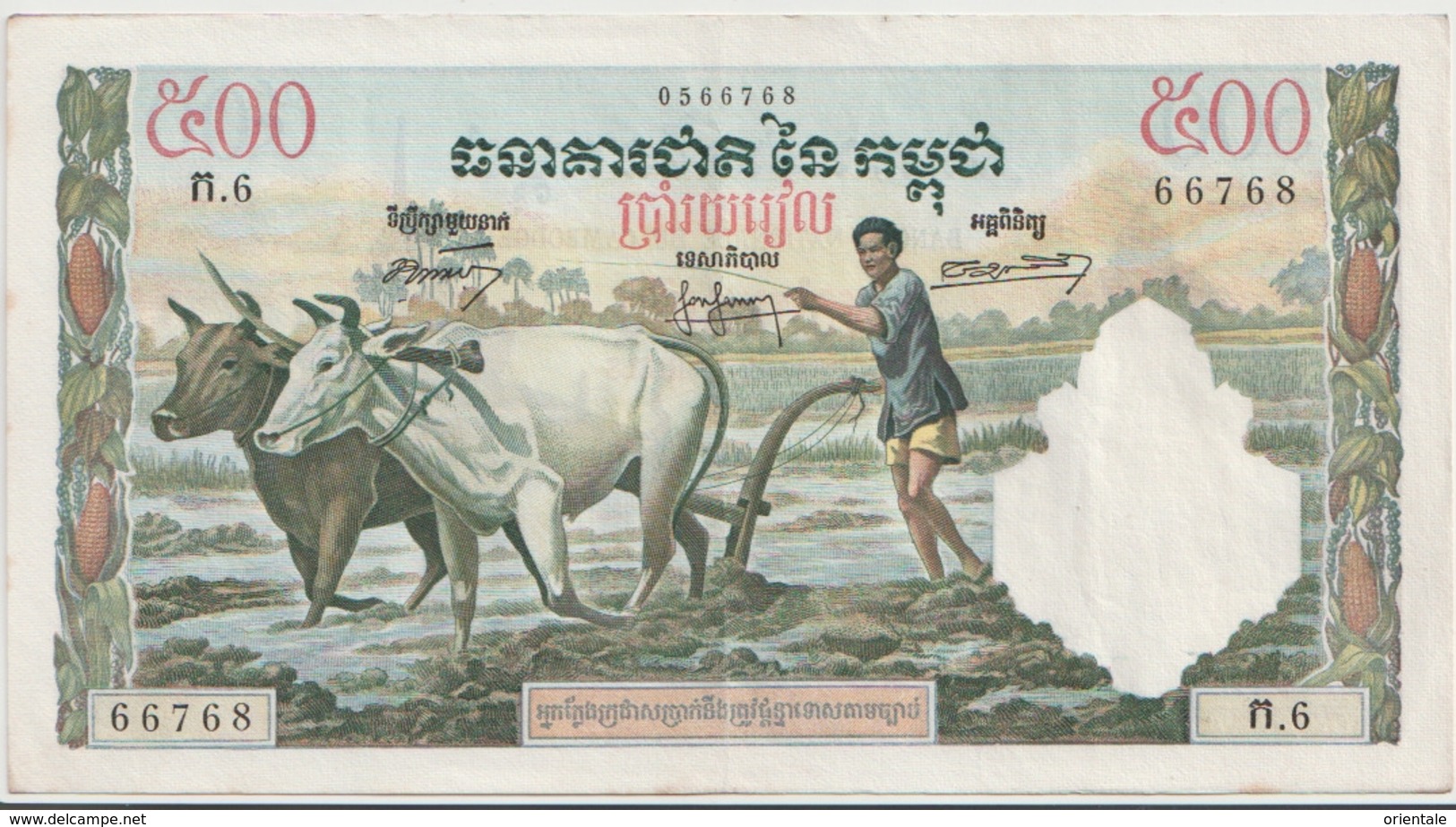 CAMBODIA P. 14a 500 R 1956   VF - Cambogia